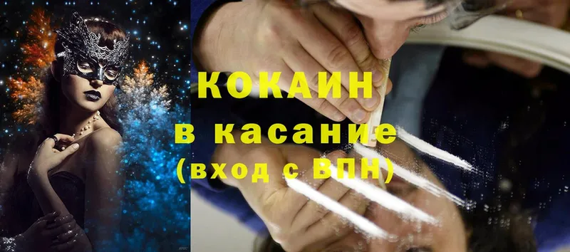 Cocaine 98%  купить наркотик  Светлоград 