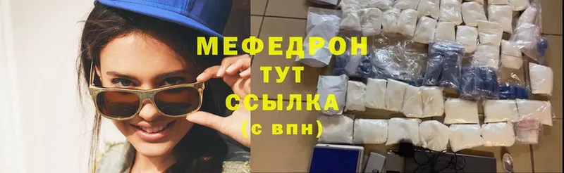 Меф mephedrone  Светлоград 